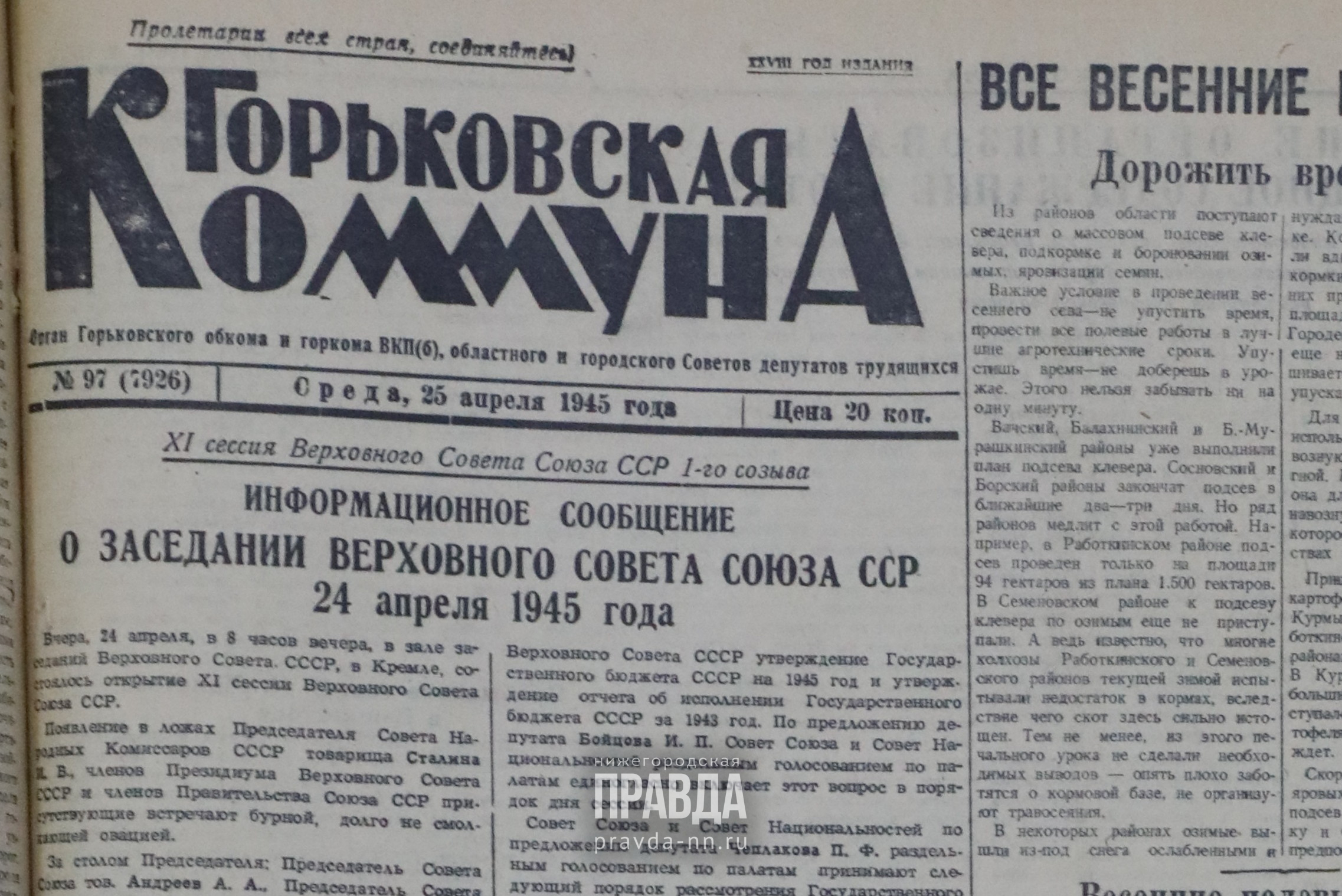 25 апреля 1945 года: рабочие Городецкой судоверфи пошли по воде |  Нижегородская правда