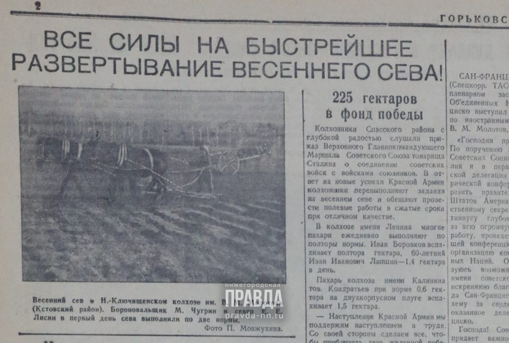29 апреля 1945 года: Герой Советского Союза призвал трудящихся работать ещё самоотверженнее