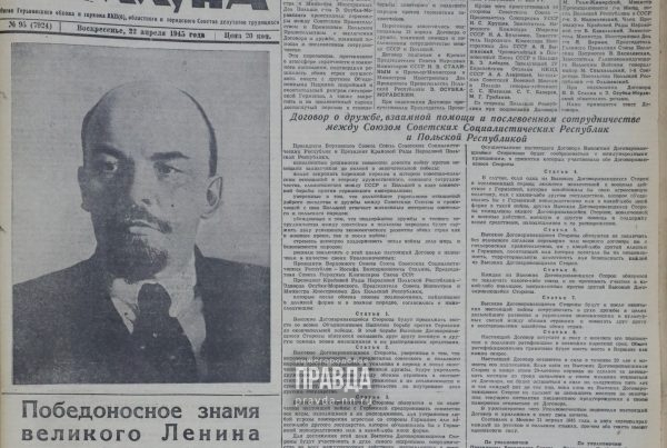 22 апреля 1945 года: рабочие посвящают трудовые подвиги юбилею Ленина