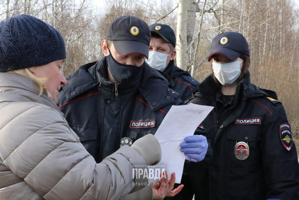 За прошедшие сутки в Нижегородской области проведено 695 проверок соблюдения самоизоляции и режима повышенной готовности