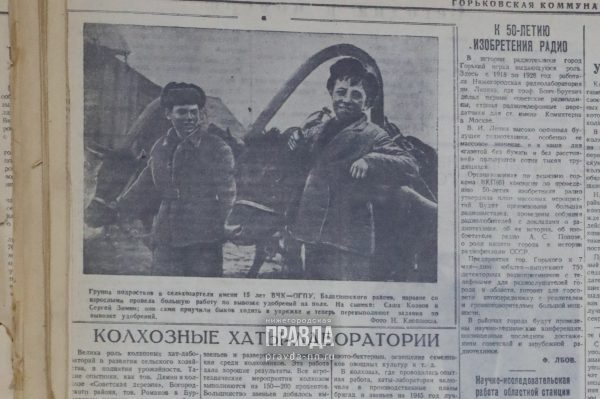 >15 апреля 1945 года: в Горьковской области проводят опыты с царём полей