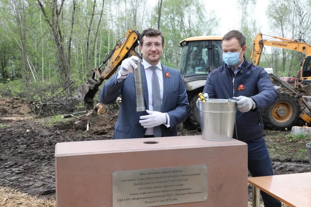 Глеб Никитин заложил капсулу в основание нового госпиталя в Автозаводском районе Нижнего Новгорода