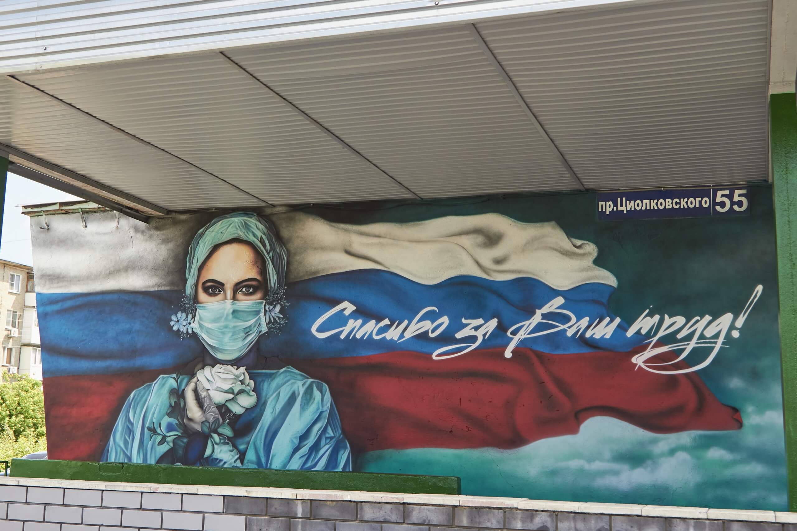 Нижегородские художники могут выиграть гранты в конкурсе граффити о коронавирусе