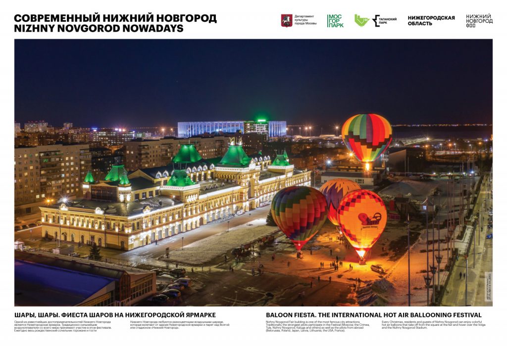 Прогулявшись по московским паркам онлайн, можно забрести в Нижний Новгород