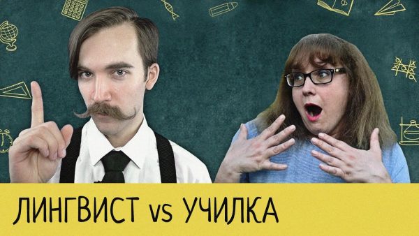 Youtube-лингвист обличил ошибки нижегородской «училки» Татьяны Гартман