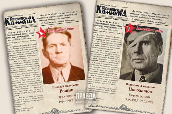 Жители Нижегородской области могут опубликовать фото родственника на первой полосе газеты Победы