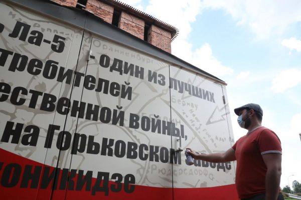 Граффити украшает надпись об самолете-истребителе Ла-5