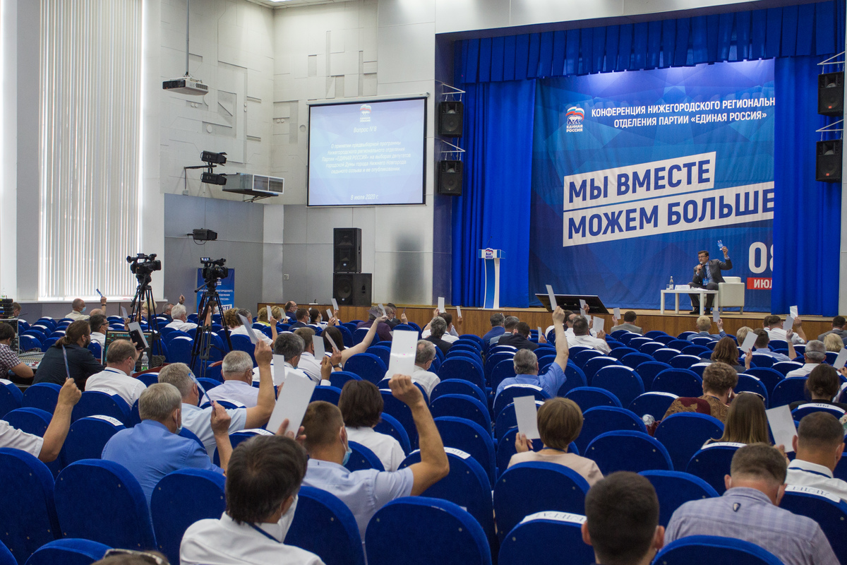 Региональное отделение партии Нижегородское. Единая Россия выдвижение кандидатов. Новгородского регионального отделения партии «Единая Россия».. Выборы Нижний Новгород. Новгород единая россия