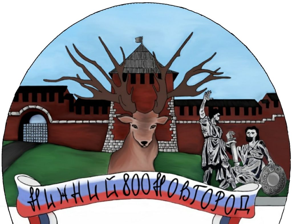 «Кремленок» и «Малышка Нижобла»: нижегородцы нарисовали талисман 800-летия города