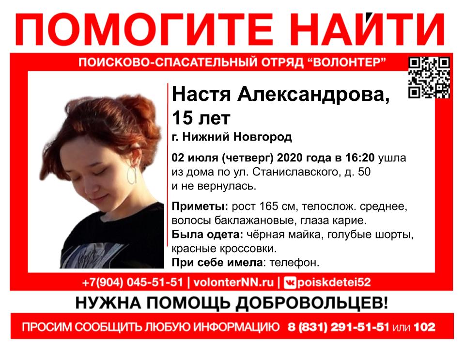 Пропавшую четыре дня назад девочку-подростка ищут в Нижнем Новгороде