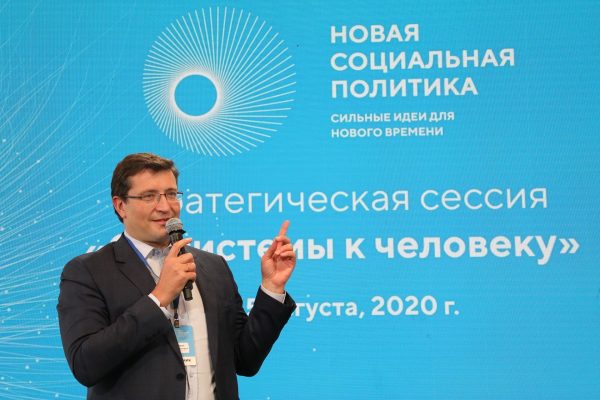 «Сильные идеи для нового времени»: как Нижегородская область стала центром по разработке новой социальной политики страны
