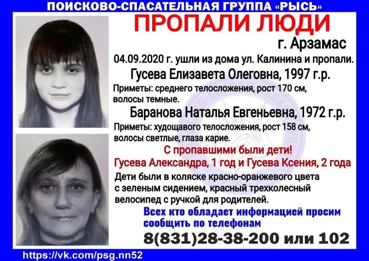 Семья с двумя маленькими детьми пропала в Нижегородской области