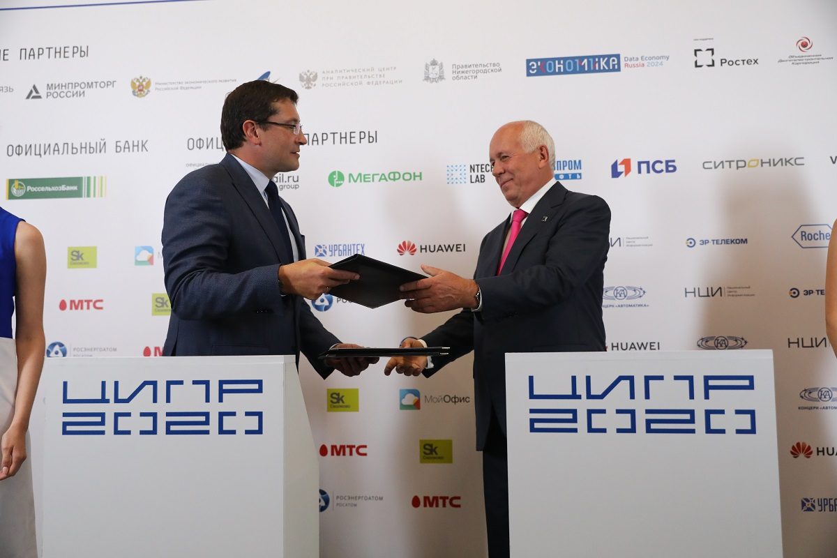 Нижегородское правительство и «Ростех» подписали соглашение о сотрудничестве в реализации цифровой трансформации