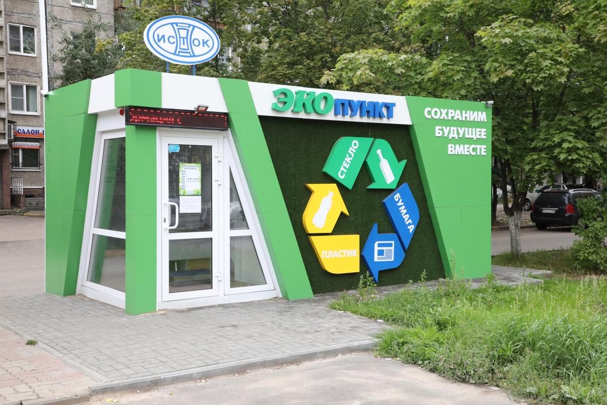 «ЭкоПункты» по приему бытовой техники планируют открыть в Нижнем Новгороде