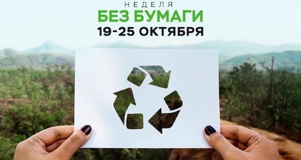 Рассказываем, куда можно сдать макулатуру в Нижегородской области