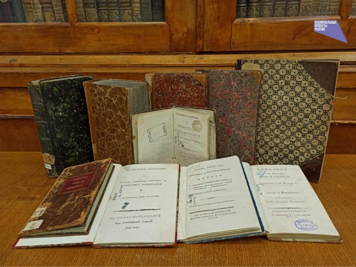20 редких книг были оцифрованы в нижегородской областной библиотеке им. В.И. Ленина с начала года