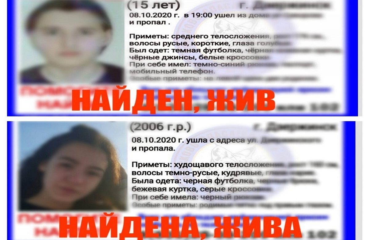 Двух подростков, пропавших в Дзержинске около трех недель назад, нашли живыми