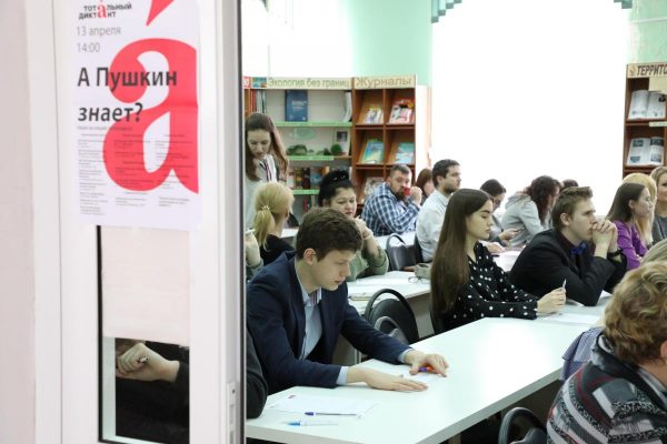 «Тотальный диктант-2020» нижегородцы смогут написать в онлайн и офлайн форматах