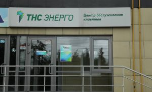 Тысячи нижегородцев подписались на телеграм-канал «ТНС энерго НН»