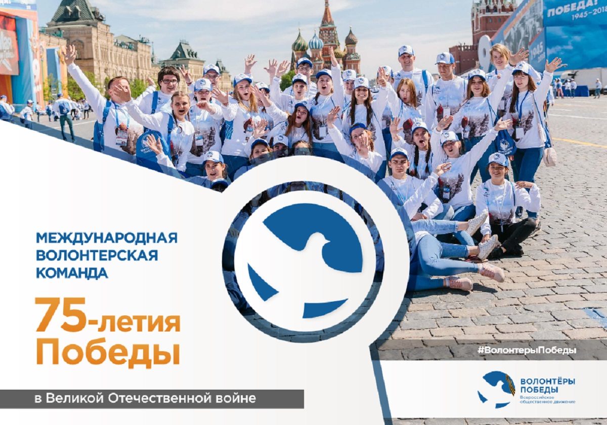Нижегородские «Волонтеры Победы» реализовали более 20 федеральных проектов в рамках празднования 75-летия Победы