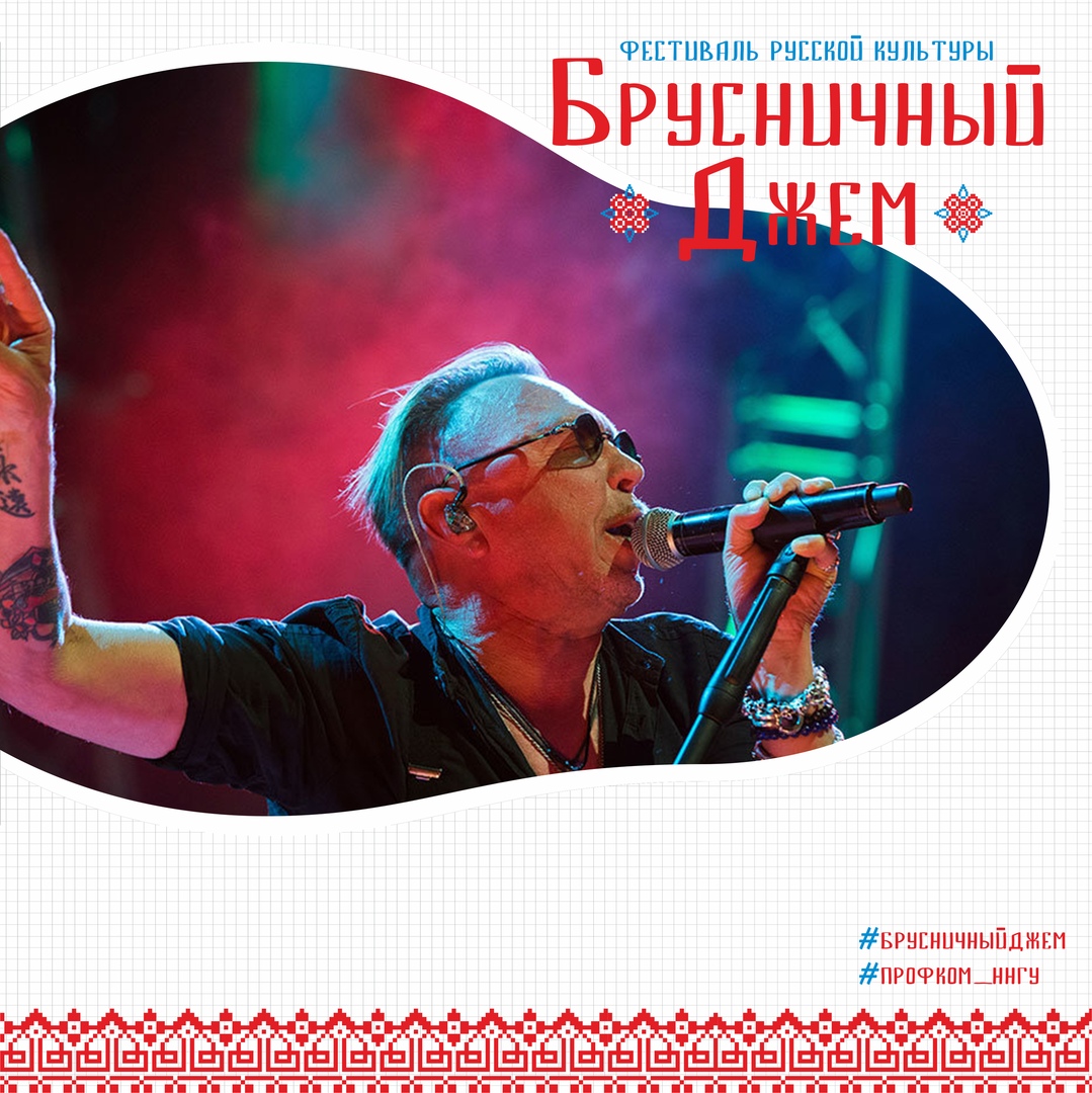 Знаменитый рок-музыкант Гарик Сукачев примет участие в нижегородском фестивале «Брусничный джем»