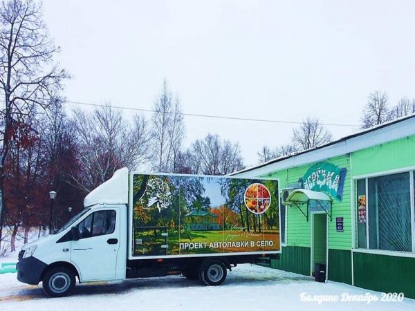 19 предпринимателей получили компенсацию на&nbsp;покупку автолавок в&nbsp;районах в&nbsp;рамках проекта «Автолавки в&nbsp;село»