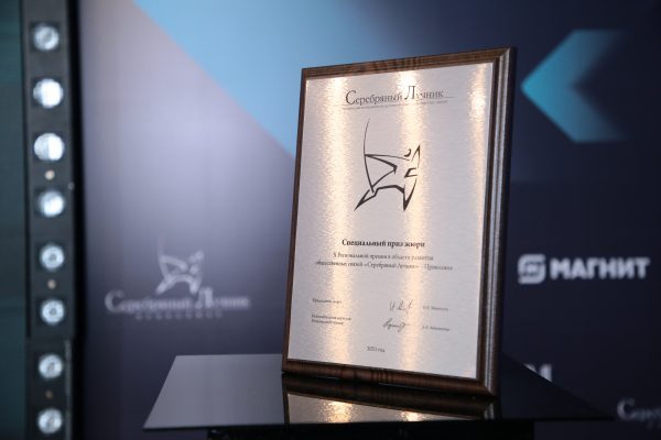 Подведены итоги X Региональной премии «Серебряный Лучник» — Приволжье