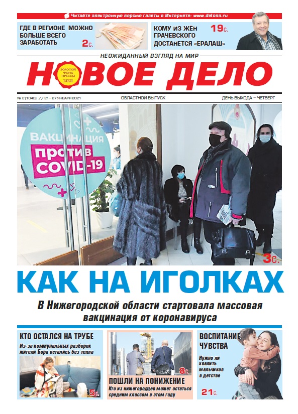 Новое дело №2 от 21.01.2021