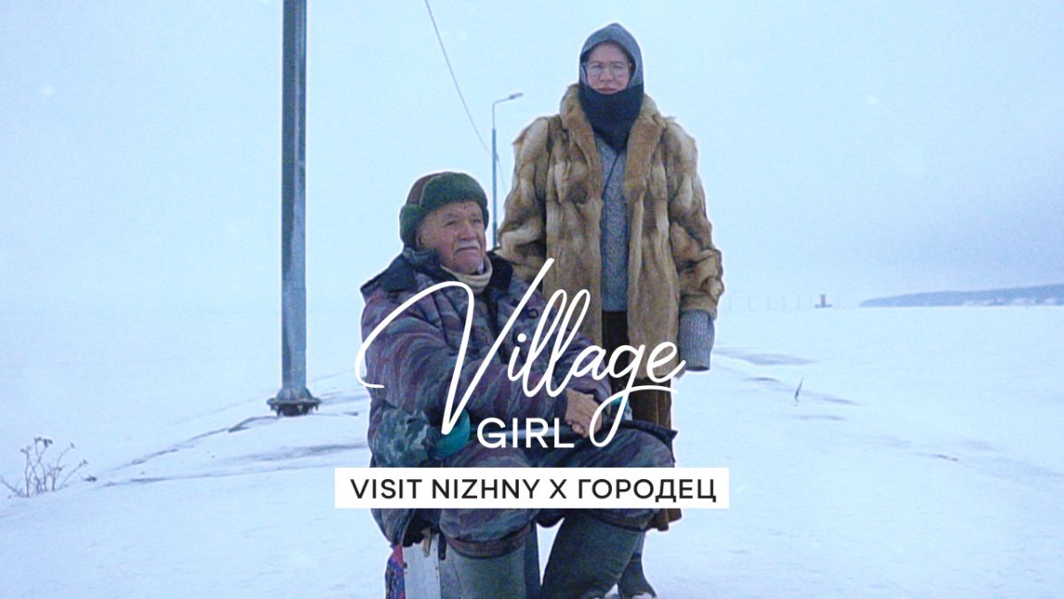 Туристам расскажут о жизни в малых городах Нижегородской области