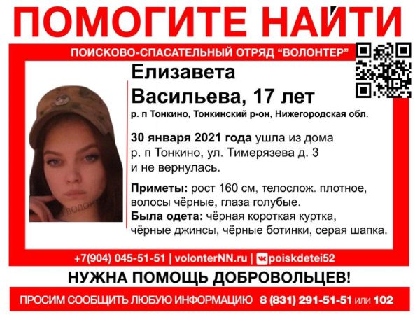 >Девочка-подросток пропала в Нижегородской области