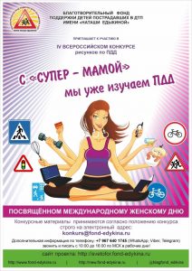 Юные нижегородцы могут посоперничать в конкурсе рисунков о ПДД