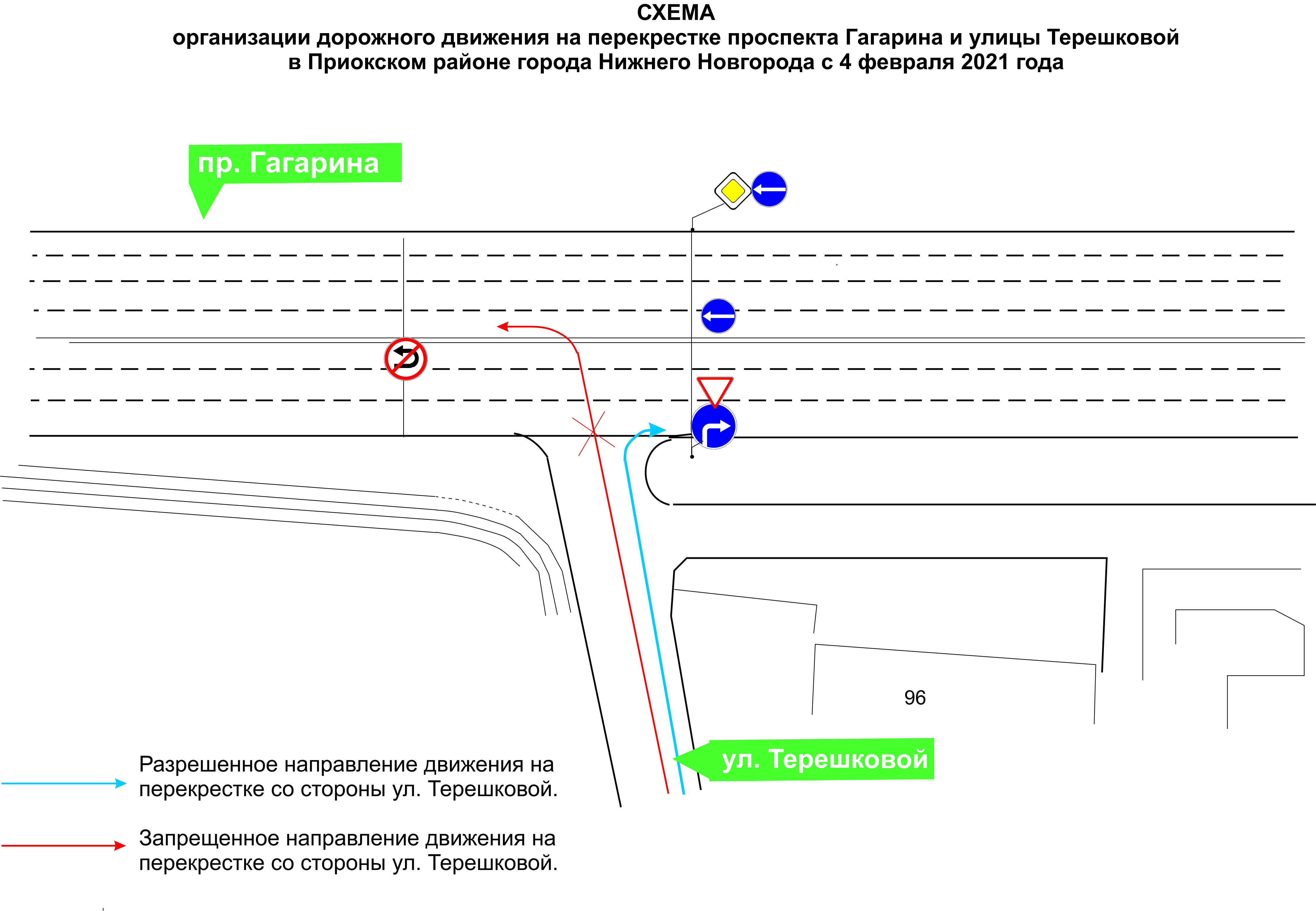 Изменилась схема движения на пересечении улицы Терешковой и проспекта  Гагарина | 04.02.2021 | Нижний Новгород - БезФормата