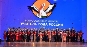 Нижегородский педагог стал финалистом Всероссийского конкурса «Учитель года России — 2020»