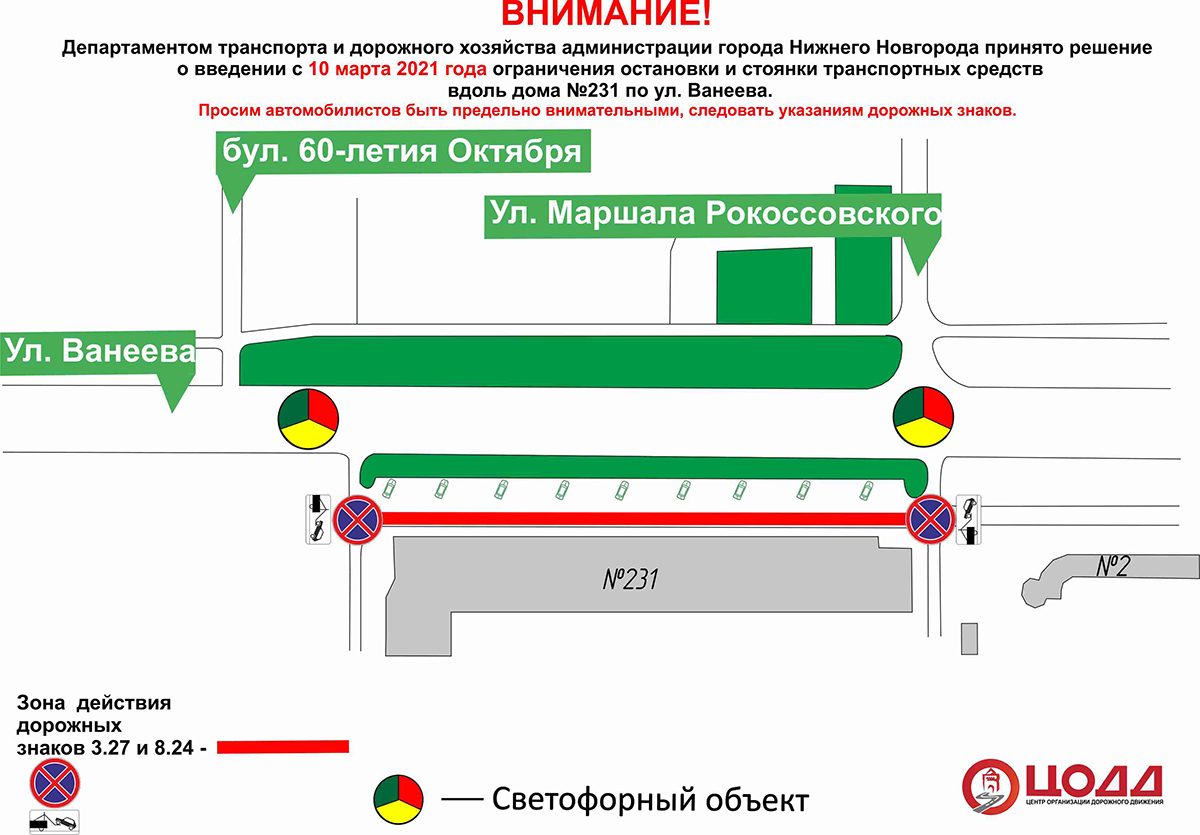 Схема движения в нижнем новгороде 9 мая