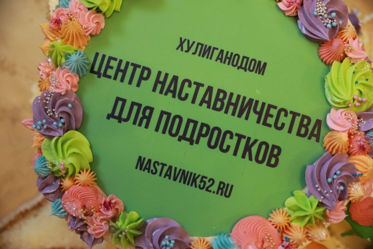 «Хулиганодом» открылся в Нижнем Новгороде: как центр наставничества помогает подросткам в трудной жизненной ситуации