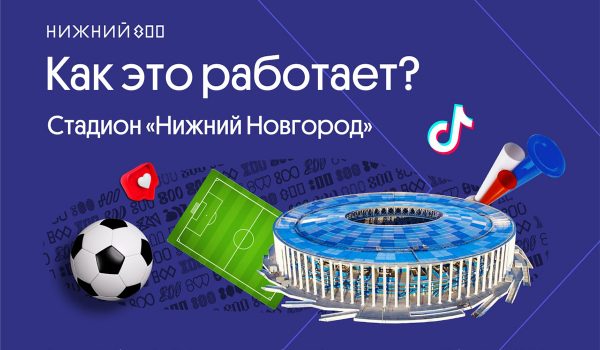 «Центр 800» запускает новый проект «Как это работает?»