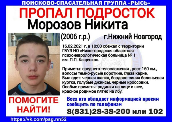 14-летний подросток сбежал из Нижегородской областной психоневрологической больницы