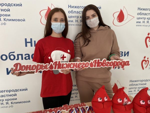 13&nbsp;марта Нижегородская Служба крови отмечает 90-летний юбилей