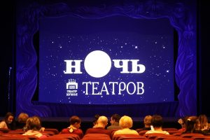 Нижегородцы впервые отметили «Ночь театров»: смотрим, как это&nbsp;было
