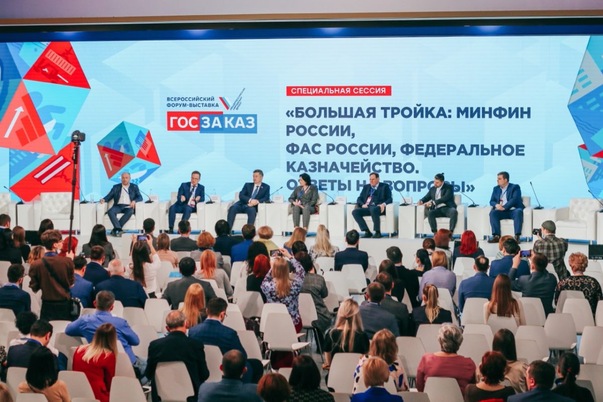 Делегация из Дзержинска принимает участие во Всероссийском форуме «ГОСЗАКАЗ»