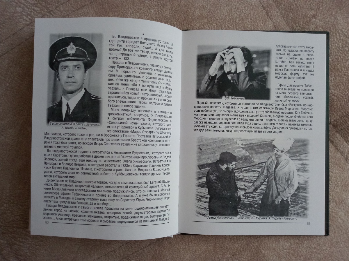 книга душа моя театр разворот