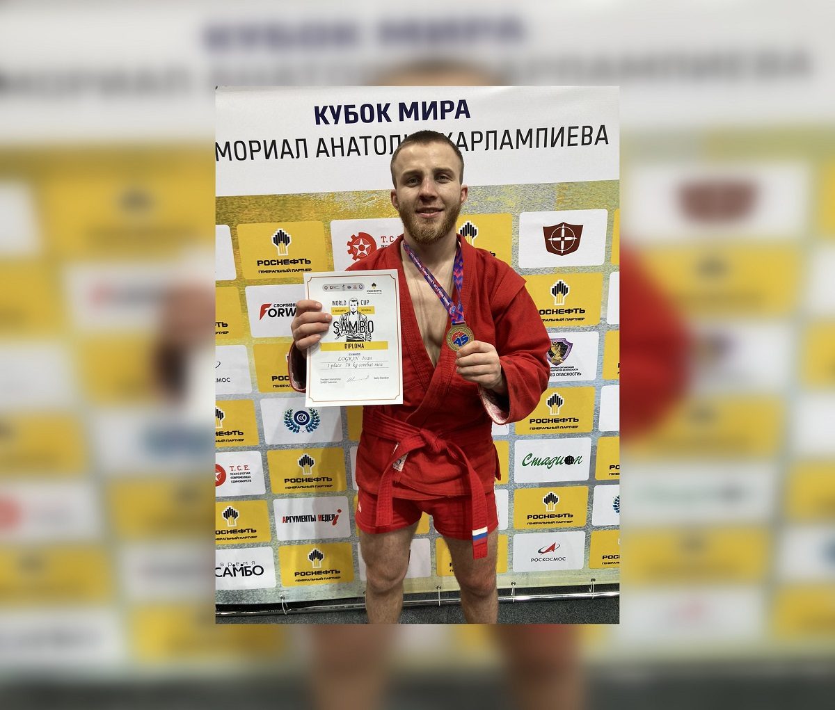 Кстовский самбист завоевал «золото» на Кубке мира в Москве