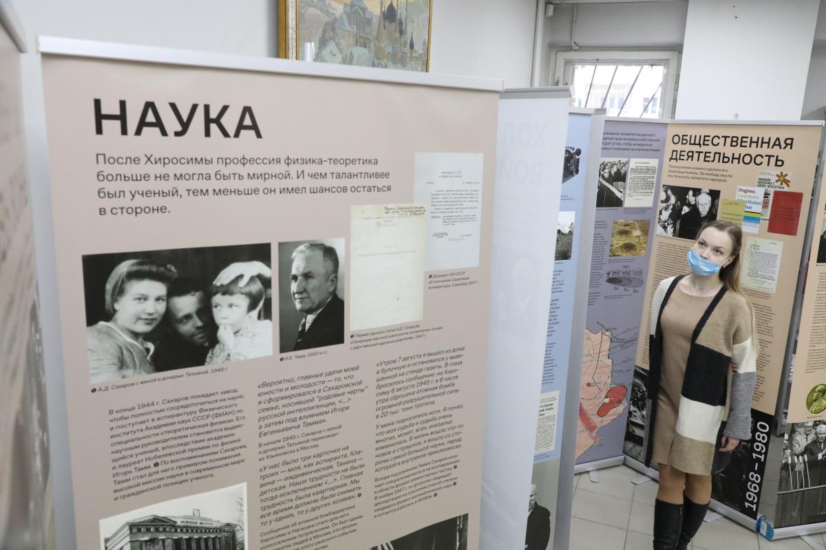 выставка академик сахаров библиотека