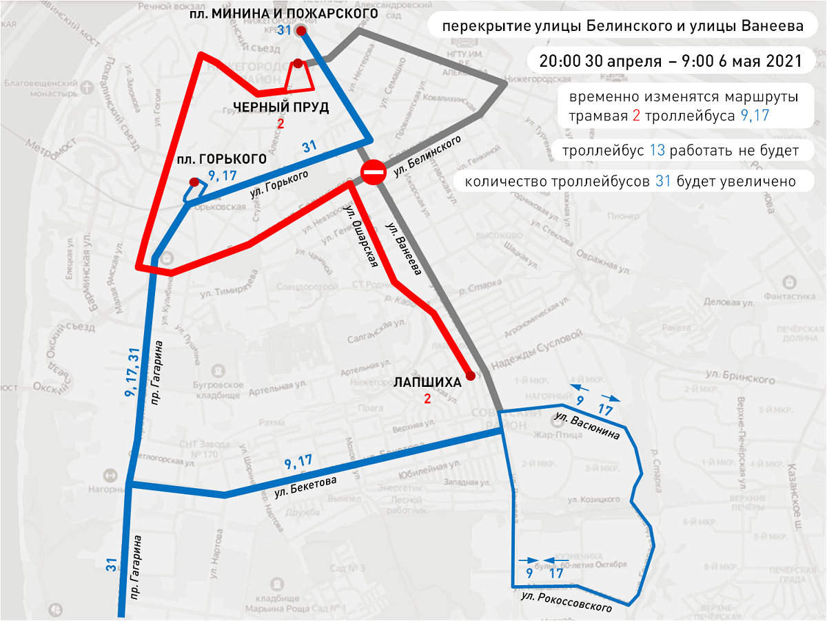 Изменение движения трамваев и троллейбусов в Нижнем Новгороде