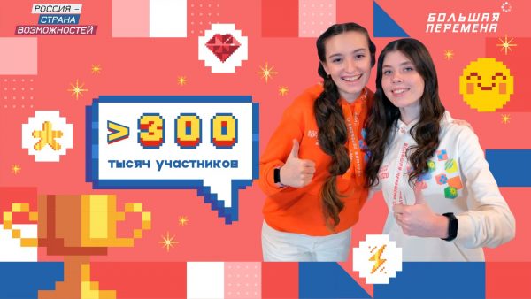 Нижегородская область — в&nbsp;лидерах по&nbsp;числу заявок на&nbsp;конкурс «Большая перемена»