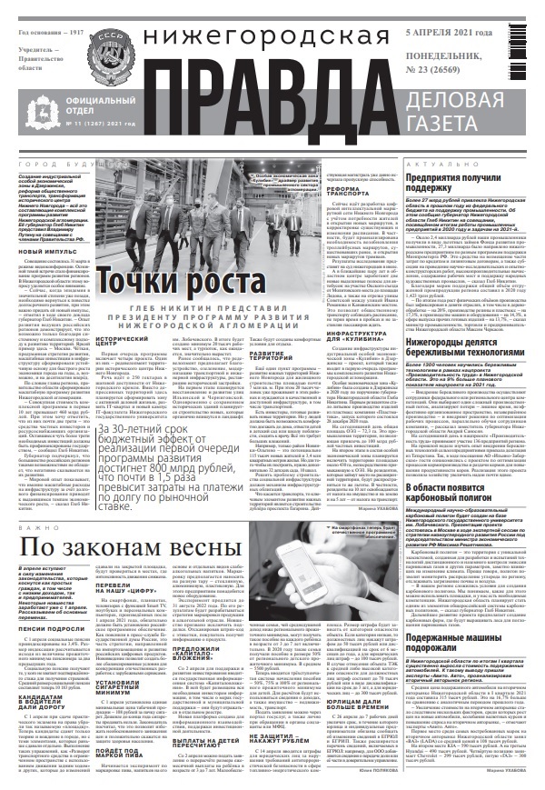 Архив Комсомольской правды 2006. Комсомольская правда от 05.04. Газета Комсомольская правда от 5 сентября 2021 года.