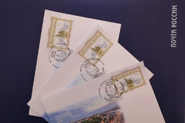 В&nbsp;Нижнем Новгороде торжественно погасили марку к&nbsp;800-летию города