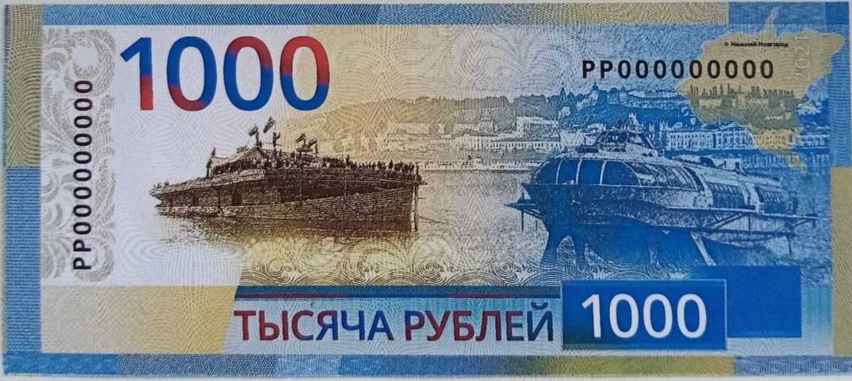 Представлен вариант купюры 1000 рублей с Нижним Новгородом