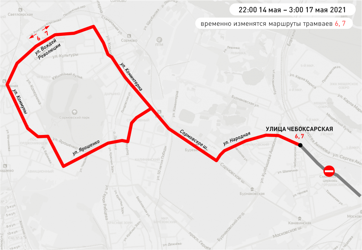 Движение трамваев №6 и №7 временно изменится в Нижнем Новгороде |  11.05.2021 | Нижний Новгород - БезФормата