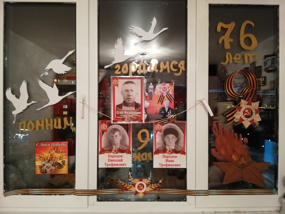 Участники акции украсили окна портретами дедов и прадедов, воевавших в годы войны